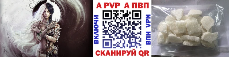 Alpha PVP СК купить наркотики цена Кирсанов