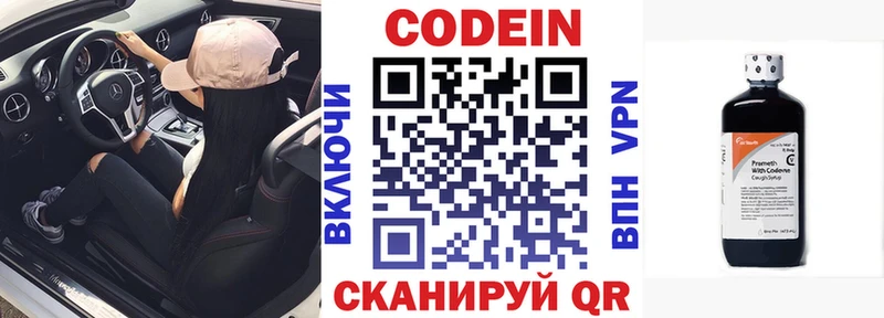 Кодеиновый сироп Lean напиток Lean (лин)  купить наркоту  Кирсанов 