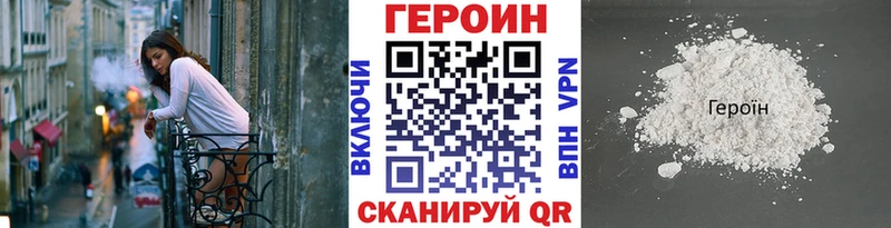 ГЕРОИН белый Кирсанов