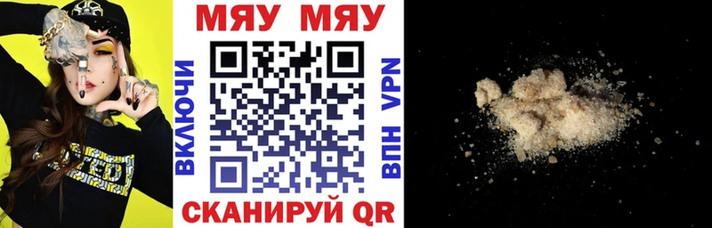 Мефедрон mephedrone  что такое   Кирсанов 