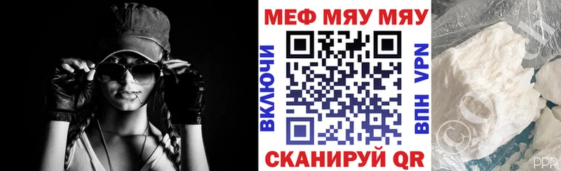 Мефедрон кристаллы Кирсанов