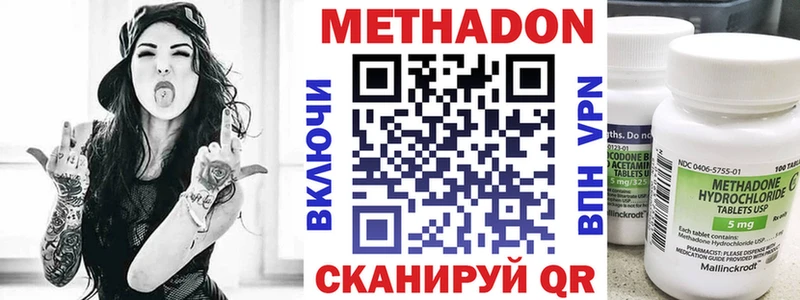 купить закладку  Кирсанов  Метадон мёд 